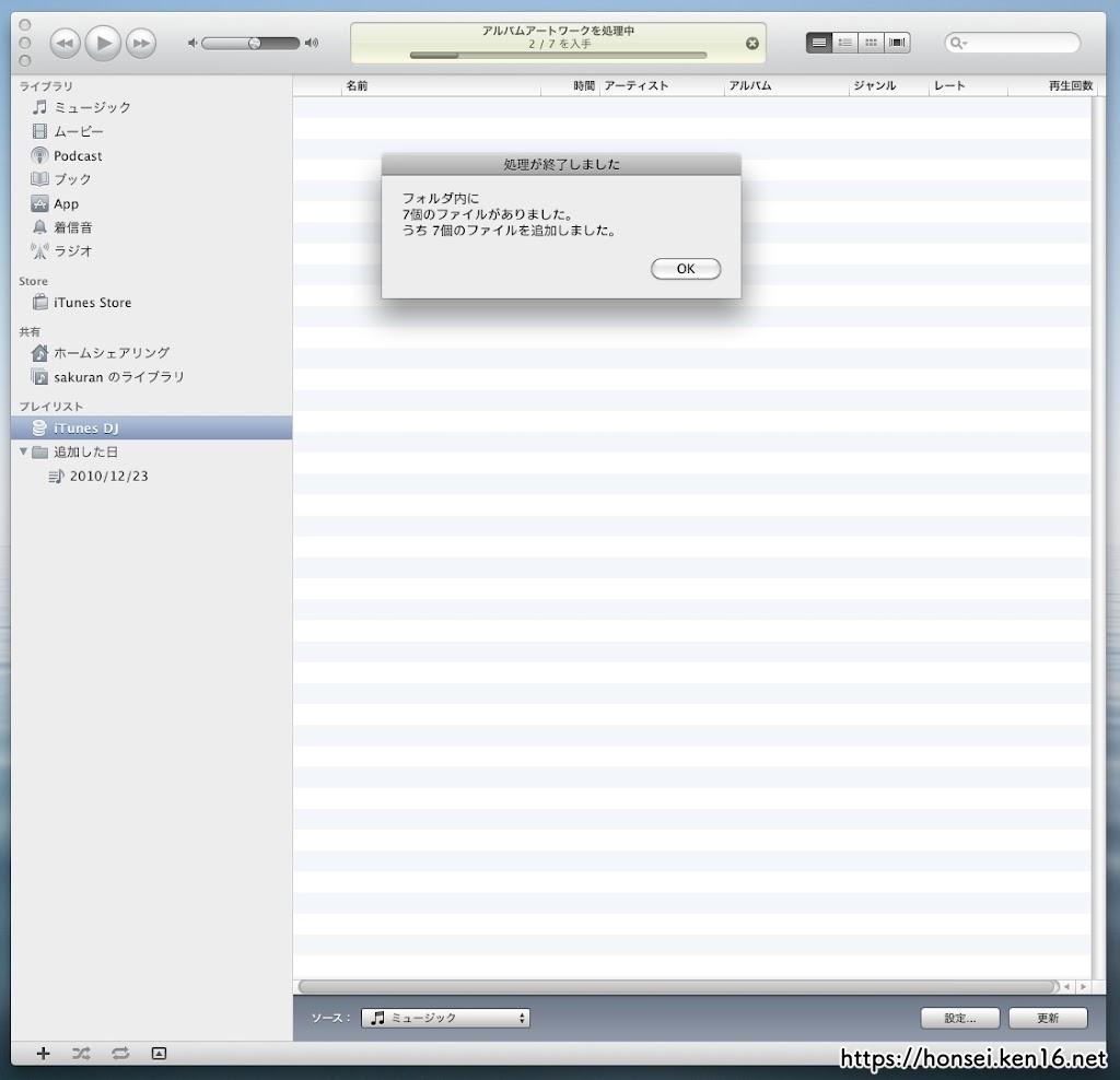 iTunes用スクリプト