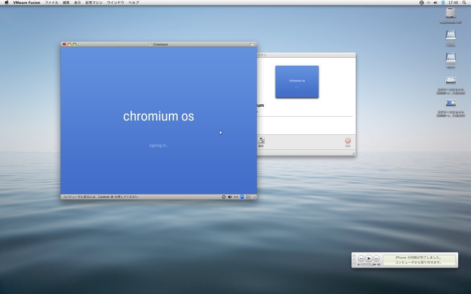 Cromium OS試した