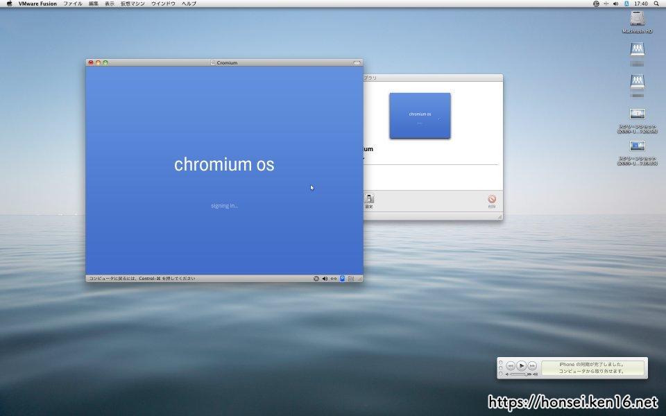 Cromium OS試した