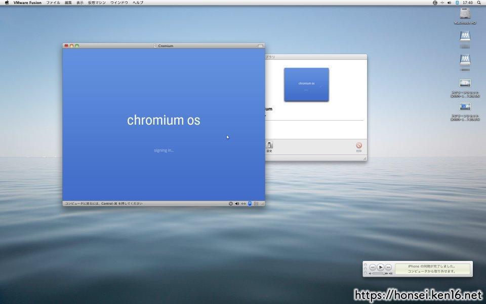 Cromium OS試した