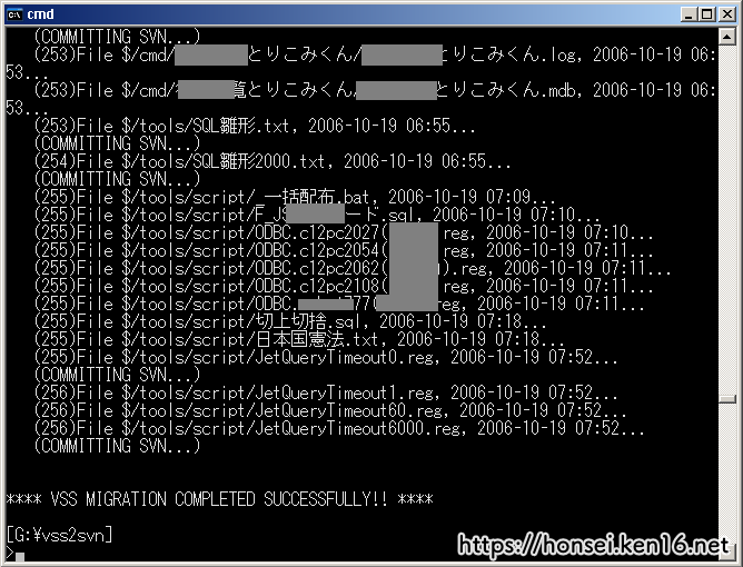 昔のVisual SourceSafeのプロジェクトをSubversionに移行した