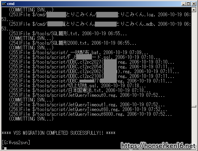 昔のVisual SourceSafeのプロジェクトをSubversionに移行した